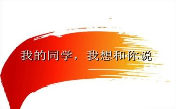 小A同学作文最新8篇
