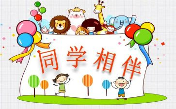 我的同学700字作文7篇