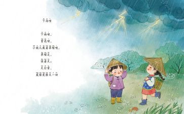 《春节童谣》教案5篇