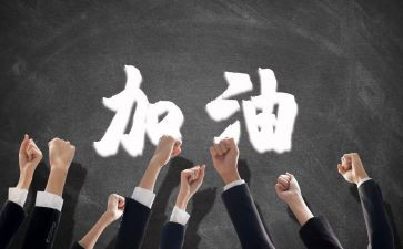 团队的工作计划模板7篇