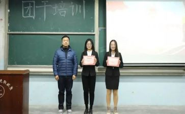 团干培训的心得体会6篇