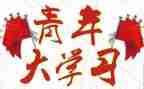 初中生团干部竞选演讲稿7篇