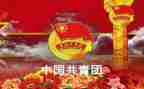 2024年大学生团干部培训心得体会优质8篇