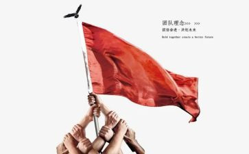 团结的读后感8篇