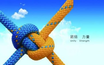 团结互助的演讲稿8篇