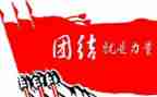 团结的话题作文5篇