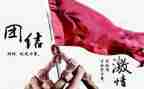 团结友爱讲话稿7篇