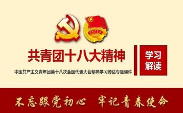 团课的活动总结6篇