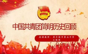 上团课心得体会2000字8篇