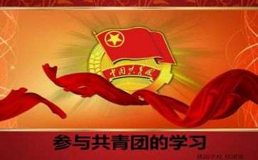 团课心得体会2000字5篇