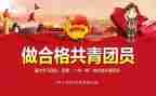2024团课心得体会优秀8篇