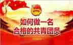 上团课心得体会参考7篇