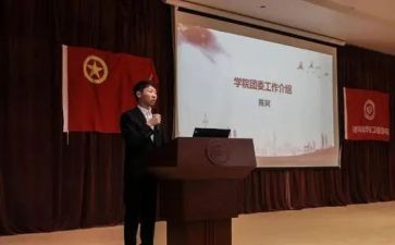 共青团培训心得8篇