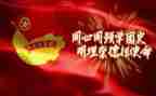 团史心得体会2022精选5篇