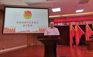 5.4团委活动总结5篇