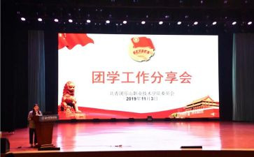 校团委工作总结范文5篇