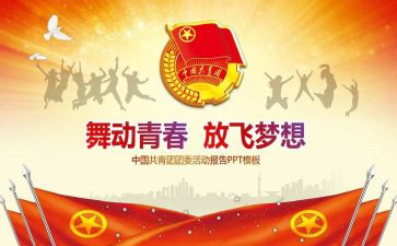 校团委工作个人总结7篇