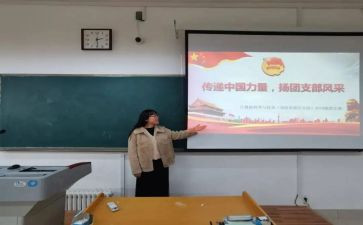 2022年团支部工作报告5篇