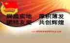 团支部书记优秀事迹5篇
