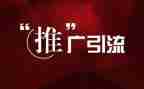 网络推广年终工作总结8篇
