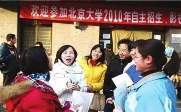 推荐生申请书8篇