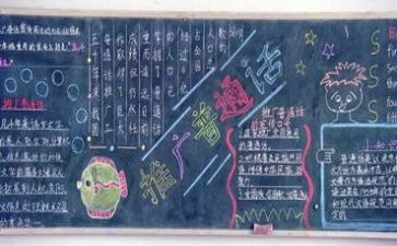 幼儿园推普周倡议书7篇