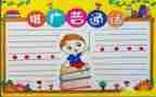 幼儿园推普周活动方案8篇