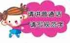大班推普工作总结7篇
