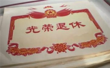 退休辞职报告5篇