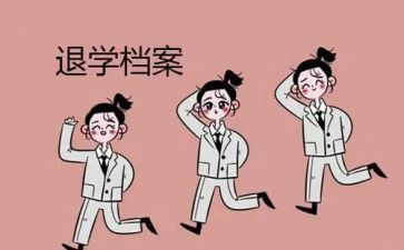 退学申请书模板6篇