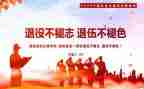 退役军人疫情先进事迹6篇