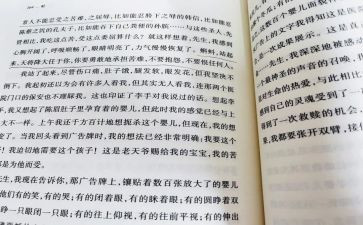 蛙来哒调研报告模板6篇