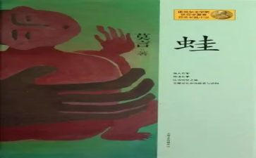 蛙来哒调研报告5篇