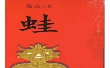 小青蛙听故事教案5篇