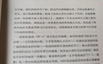 蛙来哒调研报告通用8篇