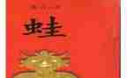 小青蛙听故事教案5篇