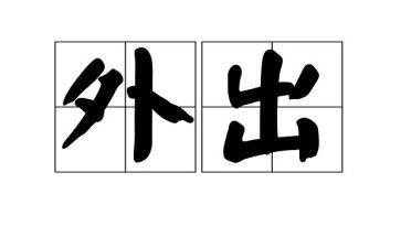 老师外出培训心得体会8篇