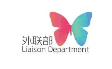 竞选外联部演讲稿7篇