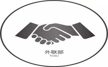 外联部工作报告5篇