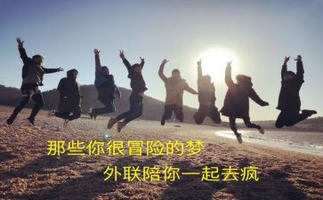 竞选外联部的演讲稿优质7篇