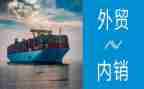 外贸业务的述职报告6篇