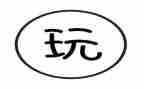 玩手机调查报告7篇