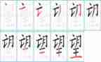 我的2024年新愿望作文6篇