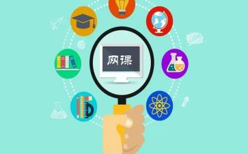 2024网课心得体会最新5篇