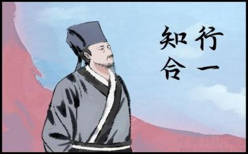 《传奇王阳明》读后感7篇