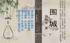 教师读围城的心得7篇