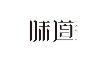 幸福的味道作文优质8篇