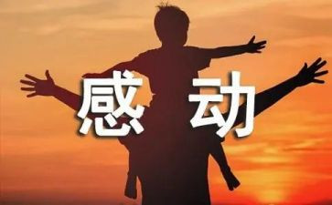 感动2024年度人物颁奖盛典心得体会6篇
