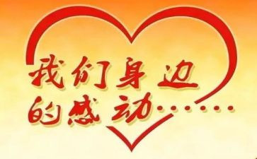一件令我感动的事情作文7篇