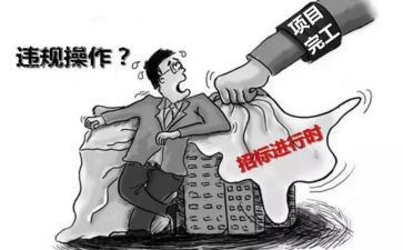 违规自查报告6篇